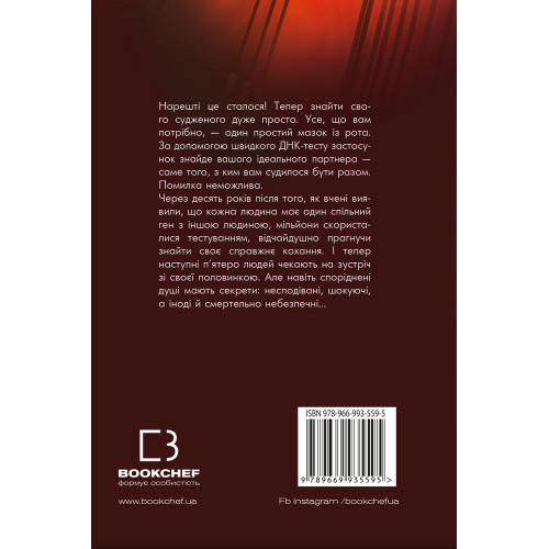 Суджені. Джон Маррс. 978-617-548-374-9