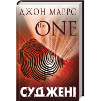 Суджені. Джон Маррс. 978-617-548-374-9