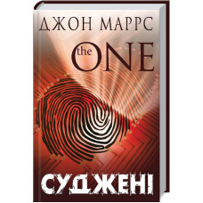 Суджені. Джон Маррс. 978-617-548-374-9