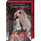 Із крові й попелу. Книга 1 (Подарункове видання). Дженніфер Арментраут. 978-617-548-148-6
