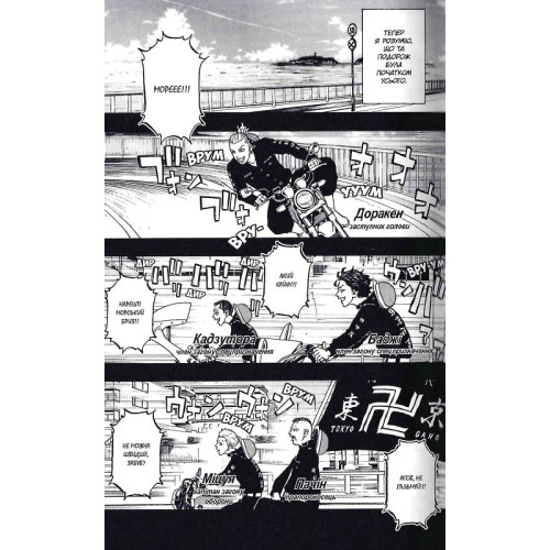 Токійські месники (Tokyo Revengers). Том 6. Кен Вакуі. 9786178109516