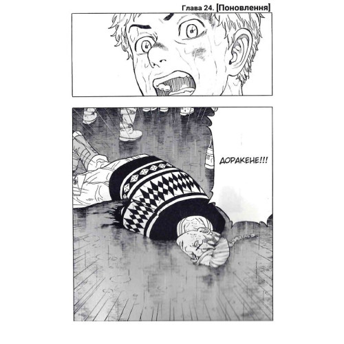 Токійські месники (Tokyo Revengers). Том 4. Кен Вакуі. 9786178109073