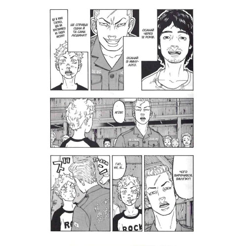 Токійські месники (Tokyo Revengers). Том 3. Кен Вакуі. 9786178109004