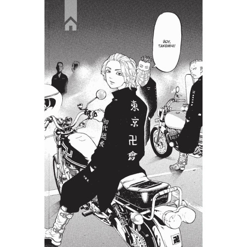 Токійські месники (Tokyo Revengers). Том 2. Кен Вакуі. 9786177678952