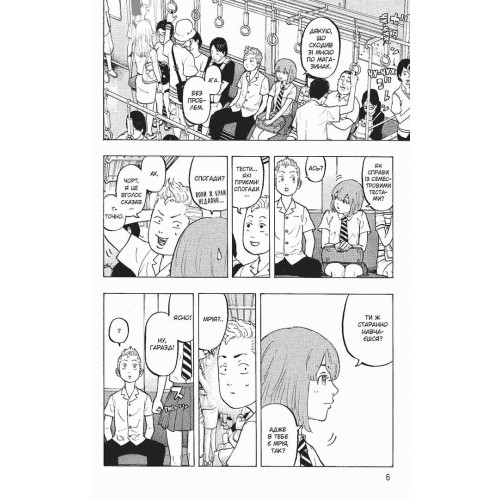 Токійські месники (Tokyo Revengers). Том 2. Кен Вакуі. 9786177678952