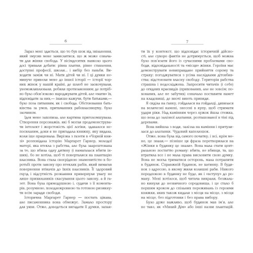 Кохана. Тоні Моррісон. 978-617-522-275-1