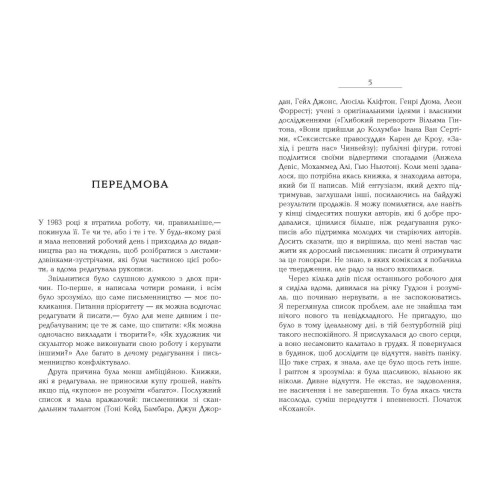 Кохана. Тоні Моррісон. 978-617-522-275-1