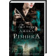 По сліду Джека-Різника. Книга 1. Керрі Маніскалко. 978-617-548-214-8