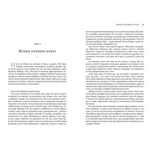 Освічена. Тара Вестовер. 9786175231760