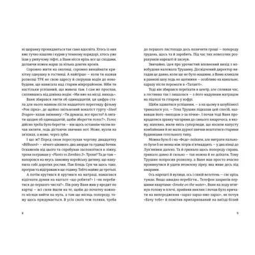 Хеві-метал. Фоззі. 978-966-448-283-4