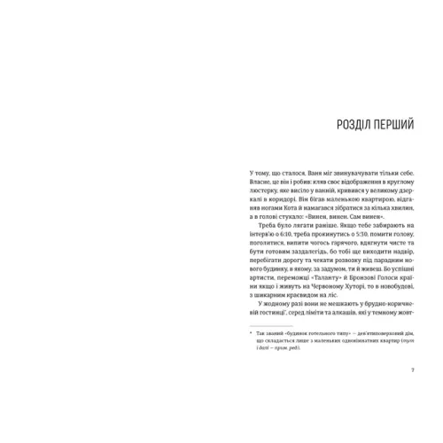 Хеві-метал. Фоззі. 978-966-448-283-4