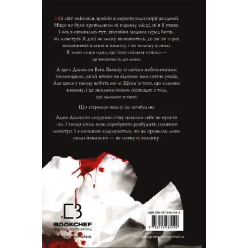 Жага. Книга 1. Трейсі Вульф. 9786175481592