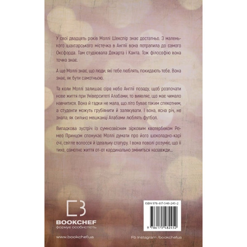 Милий дім. Книга 1. О, милий доме… Тіллі Коул. 9786175482452