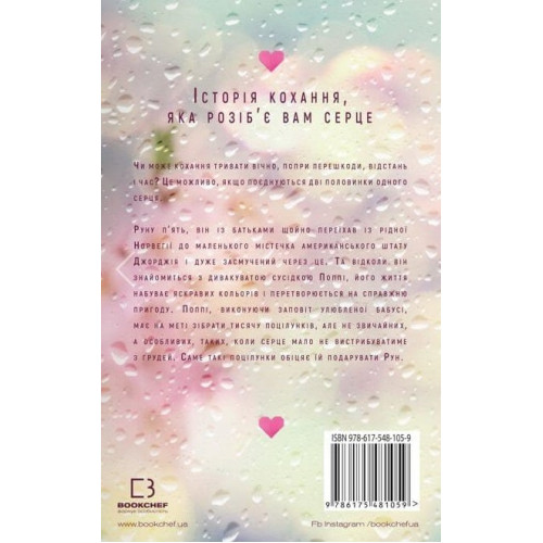 Тисяча пам'ятних поцілунків. Тіллі Коул. 9786175481059