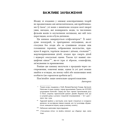 Гра в кота і мишу. Книга 1. Переслідування Аделіни. Х.Д. Карлтон. 9786175481820