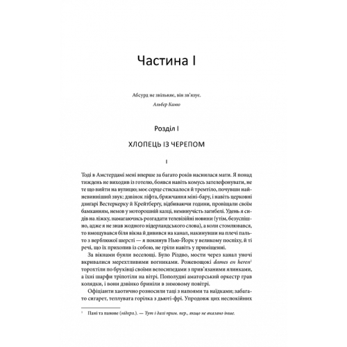 Щиголь. Донна Тартт. 978-617-12-0838-4 