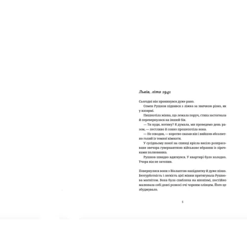 Спадок на кістках. Юлія Чернінька. 978-966-448-293-3