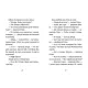 Джуді Муді й талісман невдачі. Книга 11. Меган МакДоналд. 978-617-679-605-3