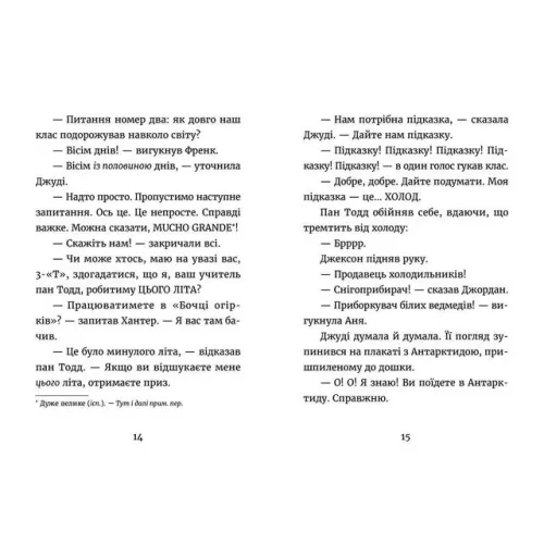 Джуді Муді й НЕнудне літо. Книга 10. Меган МакДоналд. 978-617-679-604-6