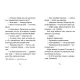 Джуді Муді й НЕнудне літо. Книга 10. Меган МакДоналд. 978-617-679-604-6