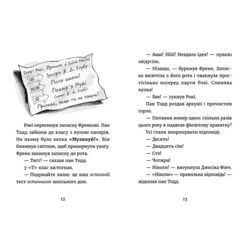 Джуді Муді й НЕнудне літо. Книга 10. Меган МакДоналд. 978-617-679-604-6