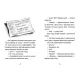 Джуді Муді й НЕнудне літо. Книга 10. Меган МакДоналд. 978-617-679-604-6