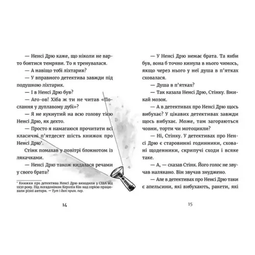 Джуді Муді — детектив. Книга 9. Меган МакДоналд. 978-617-679-600-8