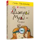 Джуді Муді — лікарка. Книга 5. Меган МакДоналд. 978-617-679-420-2