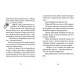Джуді Муді віщує майбутнє. Книга 4. Меган МакДоналд. 978-617-679-339-7