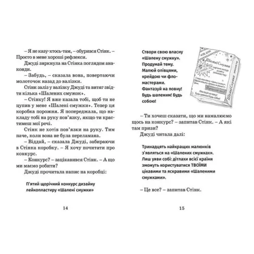 Джуді Муді рятує світ. Книга 3. Меган МакДоналд. 978-617-679-246-8