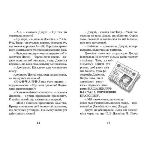 Джуді Муді стає знаменитою. Книга 2. Меган МакДоналд. 978-617-679-200-0