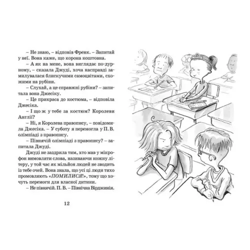 Джуді Муді стає знаменитою. Книга 2. Меган МакДоналд. 978-617-679-200-0