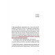 Під скляним ковпаком. Сильвія Плат. 978-617-679-296-3