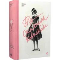 Під скляним ковпаком. Сильвія Плат. 978-617-679-296-3