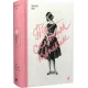 Під скляним ковпаком. Сильвія Плат. 978-617-679-296-3