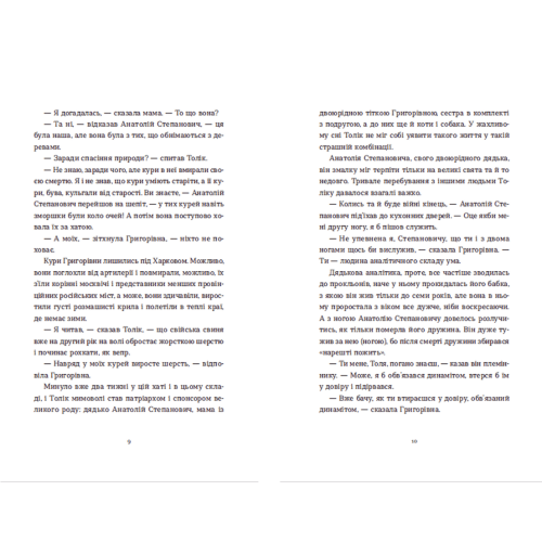 Драбина. Євгенія Кузнєцова. 978-966-448-097-7