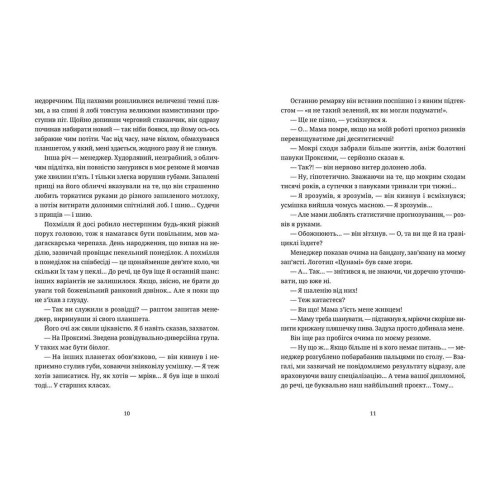 Танець недоумка. Ілларіон Павлюк. 978-617-679-720-3