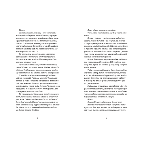 Востаннє, коли я збрехала. Райлі Сейгер. 978-966-448-140-0