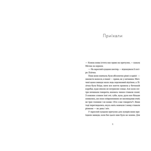 Спитайте Мієчку. Євгенія Кузнєцова. 978-617-679-855-2