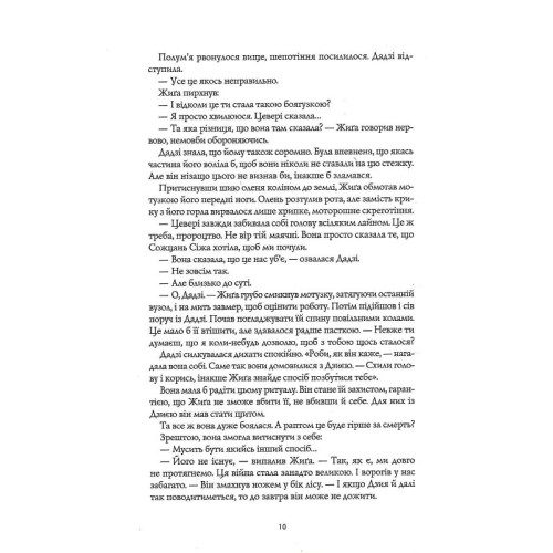 Полум’яний бог. Ребекка Кван. 9786178023577