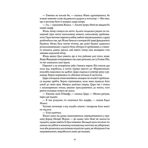 Республіка Дракона. Ребекка Кван. 9786178023096