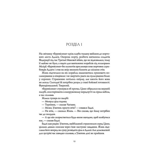 Республіка Дракона. Ребекка Кван. 9786178023096