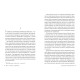 Звабливі речі. Джанелл Браун. 978-617-8280-23-9