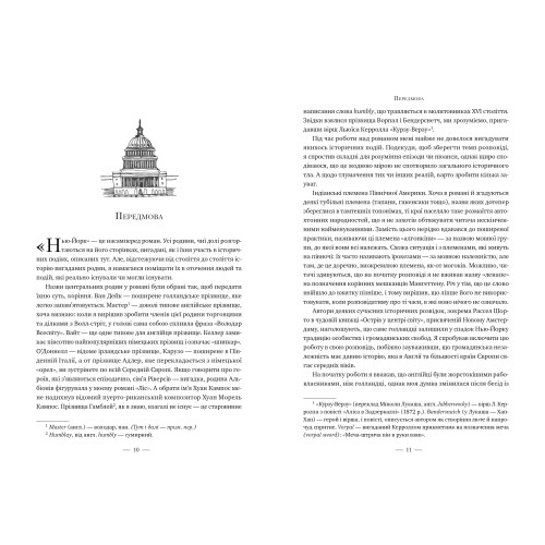 Нью-Йорк. Едвард Резерфорд. 978-617-8373-61-0