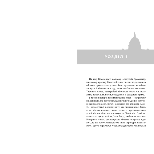 Червоний, білий та королівський синій (Limited Edition). Кейсі Макквістон. 9786175230688