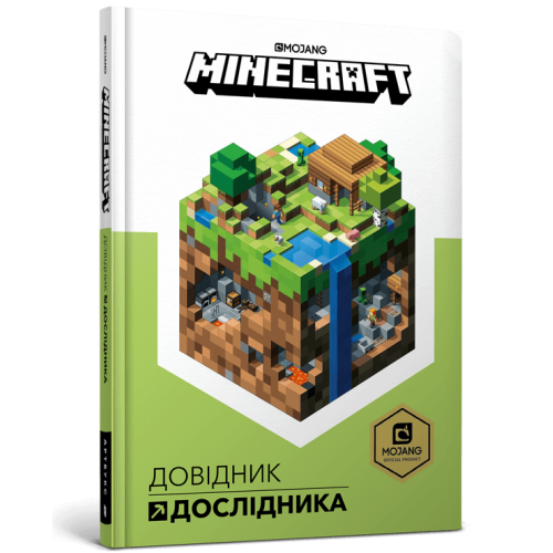 Minecraft. Довідник дослідника. Стефані Мілтон. 9786177688203