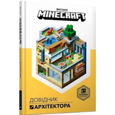 Minecraft. Довідник архітектора. Стефані Мілтон. 9786177688197