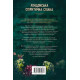 Лондонська спіритична спілка. Сара Пеннер. 9786175230657