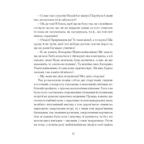 Олена Пчілка. ВИБРАНЕ. 978-617-522-255-3