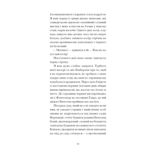 Тісні ворота. Жід Андре. 978-617-522-259-1
